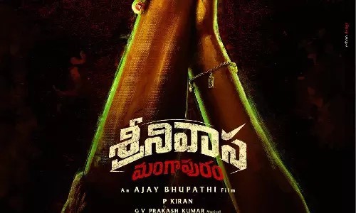Mahesh Babu के भतीजे जया कृष्णा घट्टामनेनी की पहली फिल्म का नाम श्रीनिवास मंगापुरम Mahesh Babu के भतीजे जया कृष्णा घट्टामनेनी की पहली फिल्म का नाम श्रीनिवास मंगापुरम