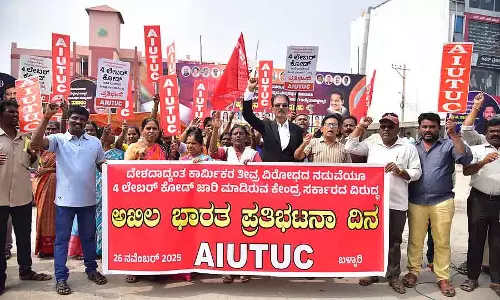 Bellary : नए श्रम कानूनों का विरोध Bellary : नए श्रम कानूनों का विरोध