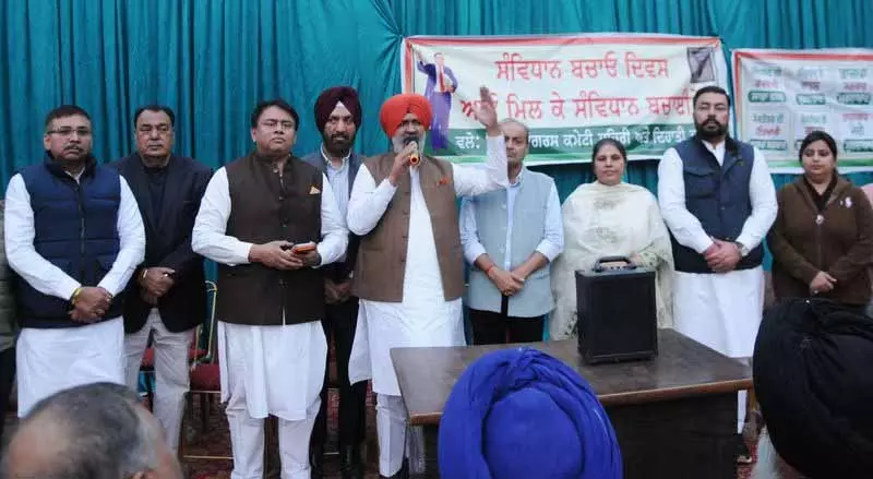 Jalandhar: कांग्रेस ने संविधान दिवस पर केंद्र की निंदा की Jalandhar: कांग्रेस ने संविधान दिवस पर केंद्र की निंदा की