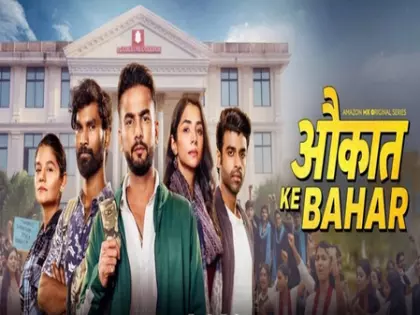 ‘औकात के बाहर’ में मेरा रोल सबसे रियल: Elvish Yadav ‘औकात के बाहर’ में मेरा रोल सबसे रियल: Elvish Yadav