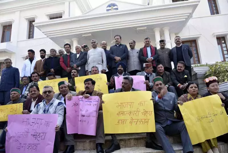 Himachal कांग्रेस के विधायकों ने बीजेपी चुराह विधायक के इस्तीफे की मांग करते हुए प्रदर्शन किया Himachal कांग्रेस के विधायकों ने बीजेपी चुराह विधायक के इस्तीफे की मांग करते हुए प्रदर्शन किया