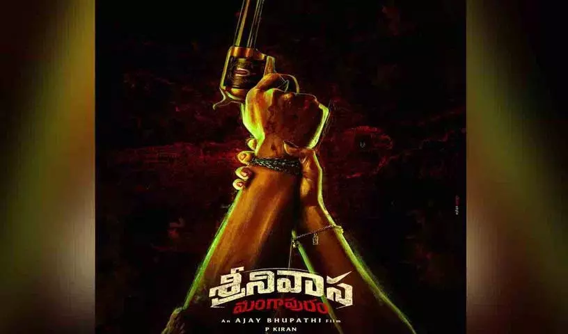 अश्विनी दत्त प्रेजेंट कर रहे हैं Srinivasa Mangapuram; घट्टामनेनी के वारिस लीड रोल में अश्विनी दत्त प्रेजेंट कर रहे हैं Srinivasa Mangapuram; घट्टामनेनी के वारिस लीड रोल में