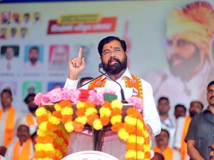 विकास में रुकावट डालने वालों को चुनाव में हराना चाहिए: Eknath Shinde विकास में रुकावट डालने वालों को चुनाव में हराना चाहिए: Eknath Shinde