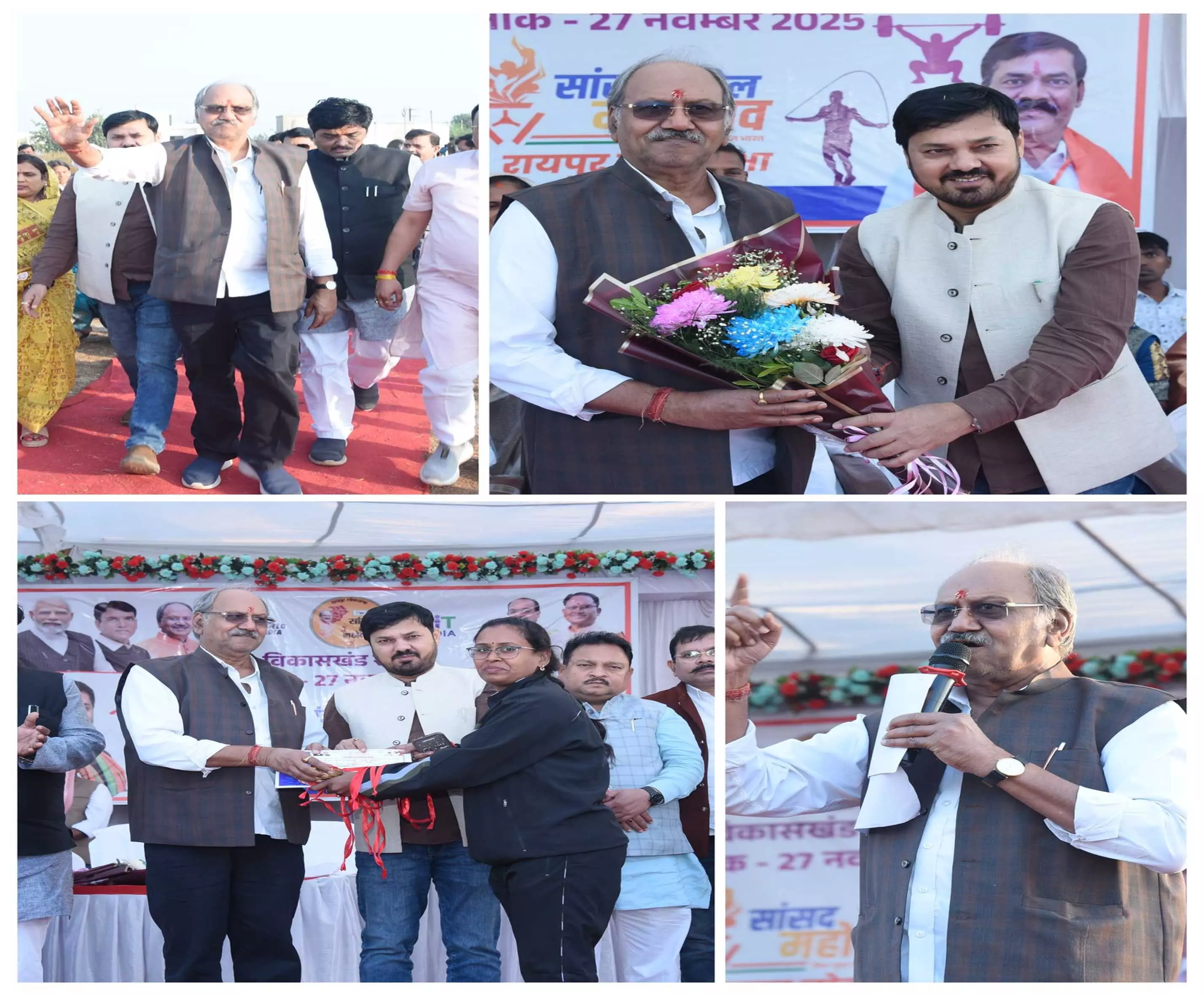धरसींवा सांसद खेल महोत्सव में बृजमोहन अग्रवाल ने खिलाड़ियों का बढ़ाया हौसला धरसींवा सांसद खेल महोत्सव में बृजमोहन अग्रवाल ने खिलाड़ियों का बढ़ाया हौसला