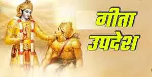 Gita में छिपा रहस्य: ये 3 बुराइयां ले जाती हैं नर्क के द्वार तक Gita में छिपा रहस्य: ये 3 बुराइयां ले जाती हैं नर्क के द्वार तक