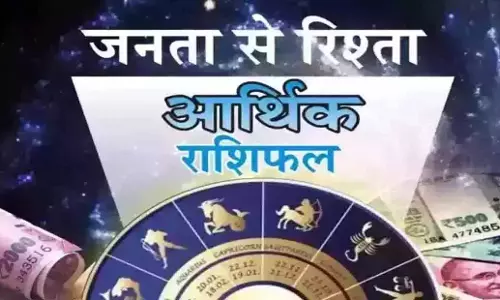 Arthik Rashifal : आर्थिक राशिफल, 28 नवंबर 2025