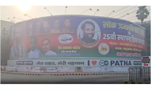 लोक जनशक्ति पार्टी (रामविलास) का 25वां स्थापना दिवस, पटना में समारोह का आयोजन