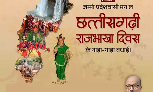 राज्यपाल डेका ने प्रदेशवासियों को छत्तीसगढ़ी राजभाखा दिवस की बधाई दी