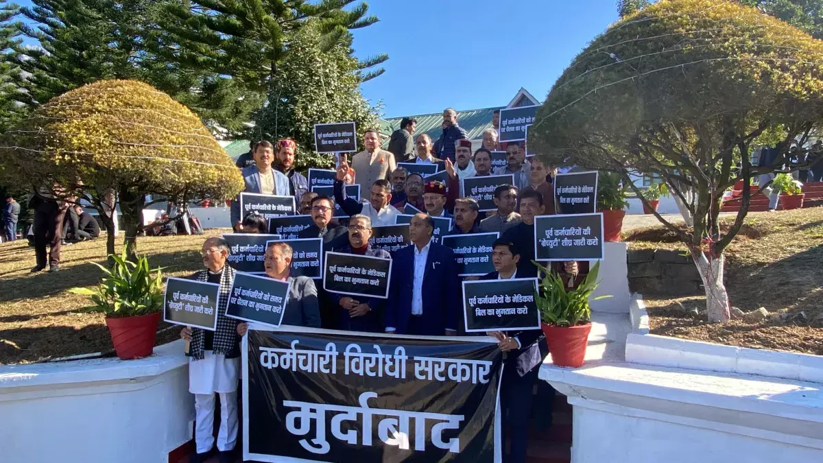 Dharamshala: भाजपा ने पेंशनर्स के हक में किया विरोध