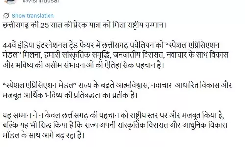 छत्तीसगढ़ की 25 साल की प्रेरक यात्रा को मिला राष्ट्रीय सम्मान, CM साय ने दी जानकारी छत्तीसगढ़ की 25 साल की प्रेरक यात्रा को मिला राष्ट्रीय सम्मान, CM साय ने दी जानकारी