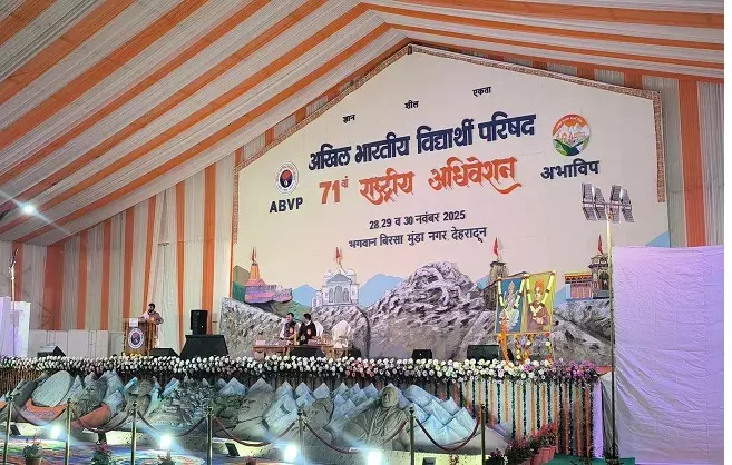 Dehradun: अभाविप ने 77 लाख सदस्यों के साथ बनाया नया कीर्तिमान Dehradun: अभाविप ने 77 लाख सदस्यों के साथ बनाया नया कीर्तिमान