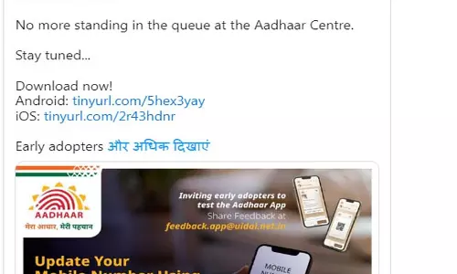 सबसे बड़ी टेंशन खत्म, घर बैठे बदलें आधार से रजिस्टर्ड मोबाइल नंबर सबसे बड़ी टेंशन खत्म, घर बैठे बदलें आधार से रजिस्टर्ड मोबाइल नंबर