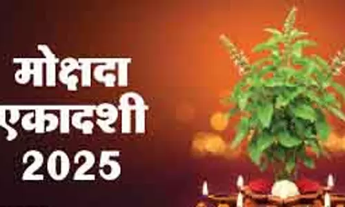 Mokshada Ekadashi 2025: तुलसी पूजा से बढ़ेगा पुण्य, जानें मंत्र और व्रत का महत्व Mokshada Ekadashi 2025: तुलसी पूजा से बढ़ेगा पुण्य, जानें मंत्र और व्रत का महत्व