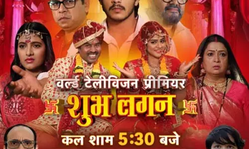 शुभ लगन का वर्ल्ड डिजिटल प्रीमियर जल्द, मेकर ने पोस्टर जारी कर किया ऐलान