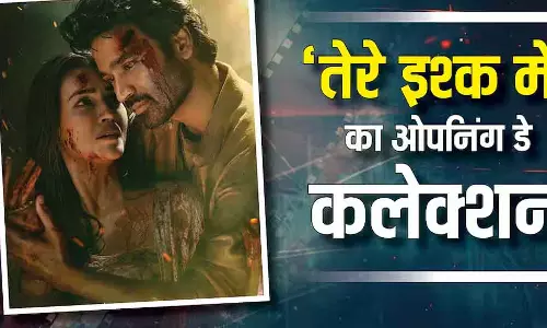 Tere Ishq Mein  में ने रिलीज होते ही तोड़े दो बड़े रिकॉर्ड