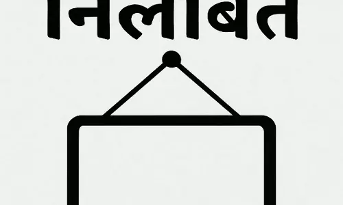 BSP में सुरक्षा उल्लंघन पर सख्त कार्रवाई, दो GM निलंबित BSP में सुरक्षा उल्लंघन पर सख्त कार्रवाई, दो GM निलंबित