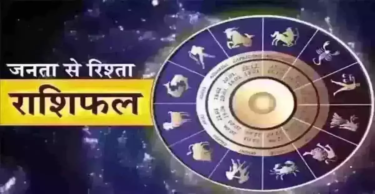 Aaj Ka Rashifal : आज का राशिफल, 28 नवंबर 2025 Aaj Ka Rashifal : आज का राशिफल, 28 नवंबर 2025