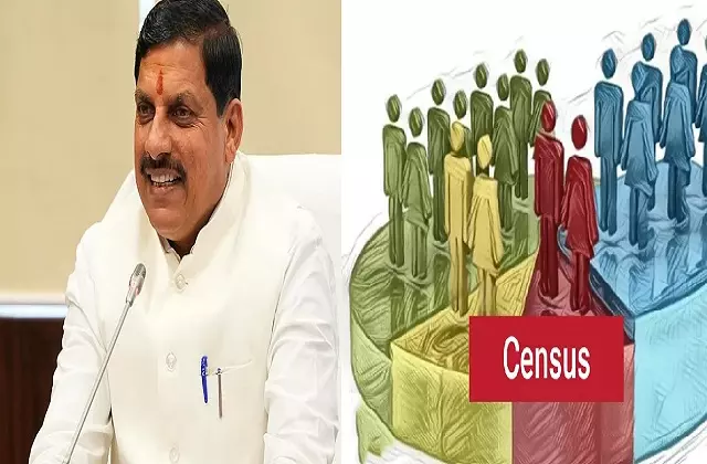 Bhopal: 2027 की जनगणना के लिए MP में तैयारियाँ तेज Bhopal: 2027 की जनगणना के लिए MP में तैयारियाँ तेज