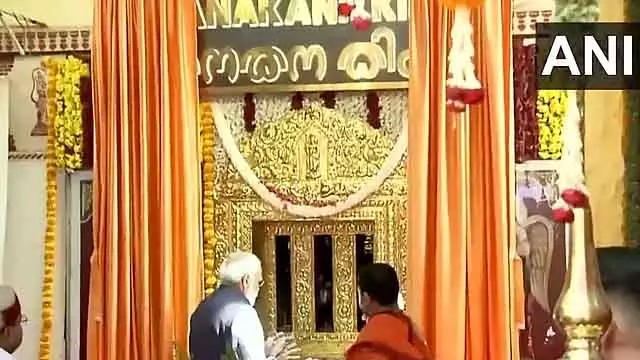 PM ने सोने की परत चढ़ी कनक किंदी का अनावरण किया PM ने सोने की परत चढ़ी कनक किंदी का अनावरण किया