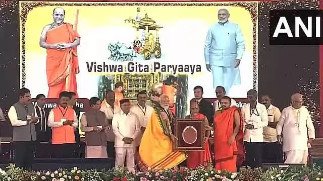 Udupi : प्रधानमंत्री मोदी को भारत भाग्य विधाता की उपाधि से सम्मानित किया Udupi : प्रधानमंत्री मोदी को भारत भाग्य विधाता की उपाधि से सम्मानित किया