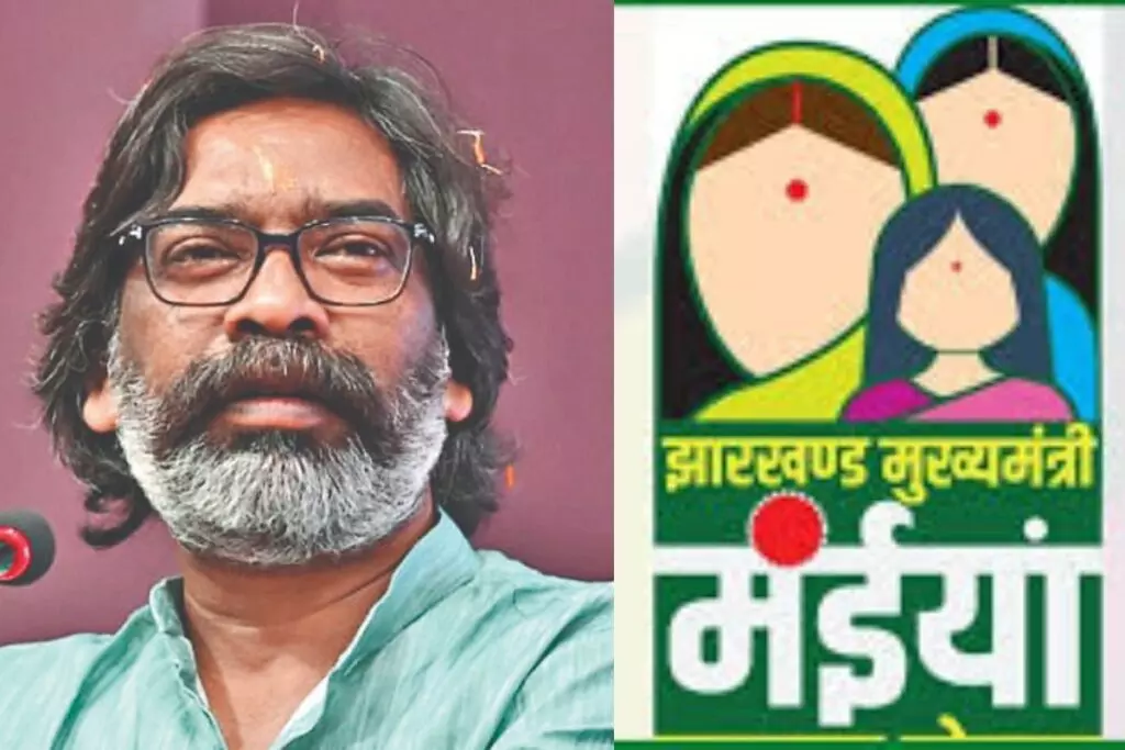 Ranchi: फॉर्म भरने से पहले समझें मंईयां सम्मान योजना के नियम Ranchi: फॉर्म भरने से पहले समझें मंईयां सम्मान योजना के नियम