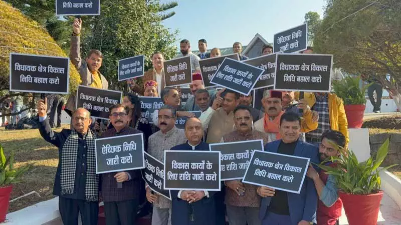 Himachal BJP ने विधायकों के विवेकाधीन अनुदान रोकने का विरोध किया Himachal BJP ने विधायकों के विवेकाधीन अनुदान रोकने का विरोध किया