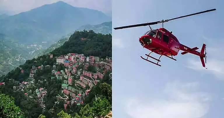 Bagdogra-Sikkim रूट पर कमल हेलीकॉप्टर का किराया: नई कीमत का खुलासा Bagdogra-Sikkim रूट पर कमल हेलीकॉप्टर का किराया: नई कीमत का खुलासा