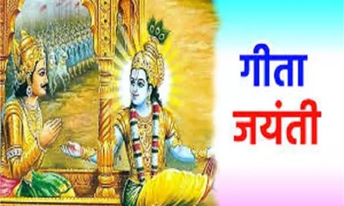 Geeta Jayanti 2025: गीता जयंती के दिन करें इन मंत्रों का जाप, जीवन भर मिलेगा श्री कृष्ण का साथ Geeta Jayanti 2025: गीता जयंती के दिन करें इन मंत्रों का जाप, जीवन भर मिलेगा श्री कृष्ण का साथ