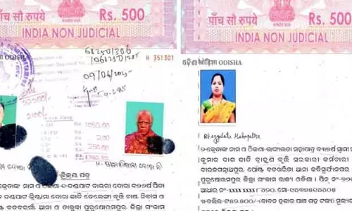 Purushottampur फर्जी आधार के जरिए जमीन की धोखाधड़ी