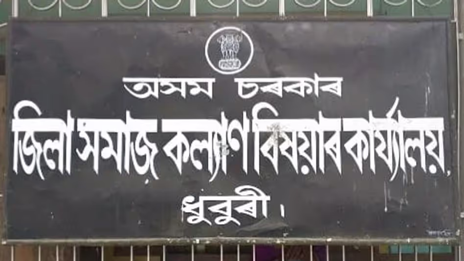Assam : धुबरी में देर से आने वाले छात्र के विरोध के कारण परीक्षा बाधित, उम्मीदवार अयोग्य घोषित Assam : धुबरी में देर से आने वाले छात्र के विरोध के कारण परीक्षा बाधित, उम्मीदवार अयोग्य घोषित