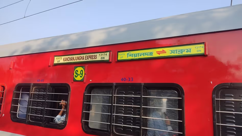 Assam : कंचनजंगा एक्सप्रेस को LHB कोच में अपग्रेड किया गया
