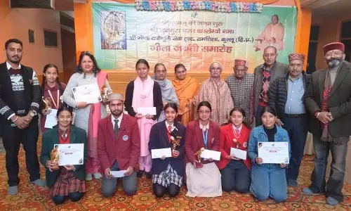 Kullu में गीता जयंती पर पेंटिंग और भाषण प्रतियोगिताएं हुईं Kullu में गीता जयंती पर पेंटिंग और भाषण प्रतियोगिताएं हुईं