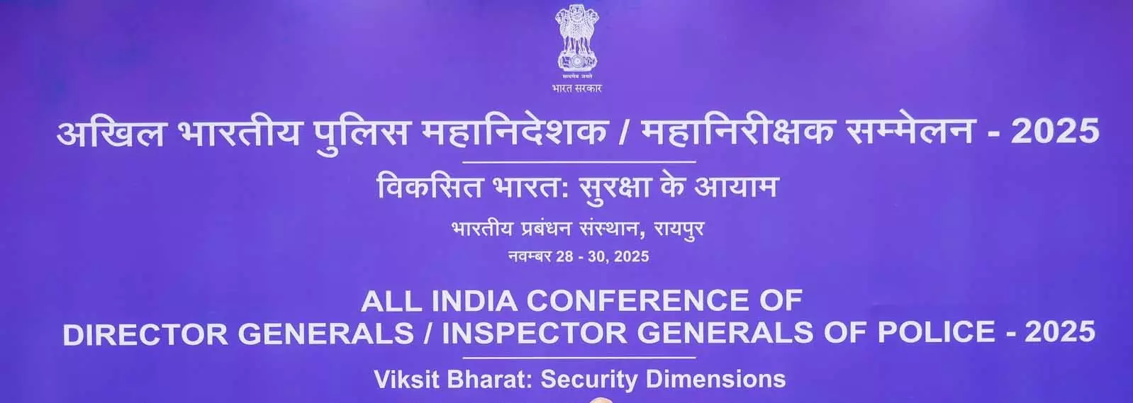 DG–IG कॉन्फ्रेंस का आज दूसरा दिन, PM मोदी अफसरों को करेंगे ब्रीफ DG–IG कॉन्फ्रेंस का आज दूसरा दिन, PM मोदी अफसरों को करेंगे ब्रीफ