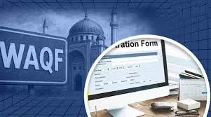 Bhopal: वक्फ संपत्तियों का पंजीकरण धीमा, मध्य प्रदेश में सिर्फ 10% संपत्तियां हुईं दर्ज Bhopal: वक्फ संपत्तियों का पंजीकरण धीमा, मध्य प्रदेश में सिर्फ 10% संपत्तियां हुईं दर्ज