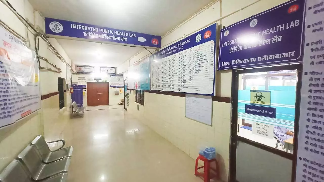 जिला अस्पताल बलौदाबाजार बना देश का दूसरा क्वालिटी सर्टिफाइड लैब जिला अस्पताल बलौदाबाजार बना देश का दूसरा क्वालिटी सर्टिफाइड लैब
