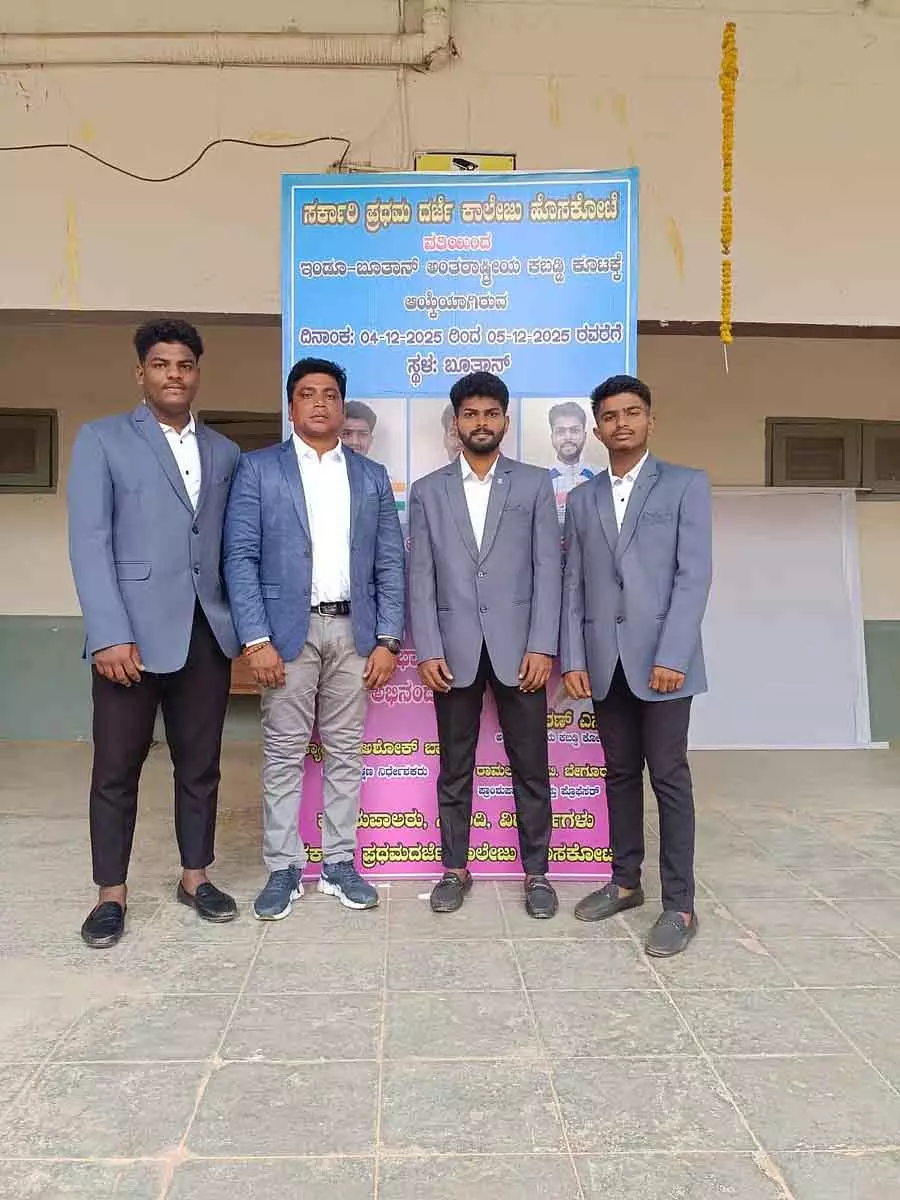 Hoskote के छात्र इंडो-भूटान कबड्डी टूर्नामेंट में हिस्सा लेंगे Hoskote के छात्र इंडो-भूटान कबड्डी टूर्नामेंट में हिस्सा लेंगे