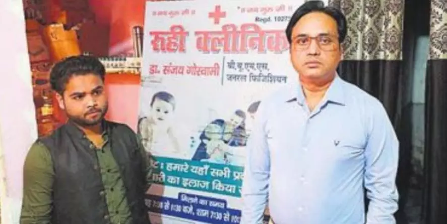 Bareilly: नोडल अधिकारी की कार्रवाई, दो क्लिनिक पर लगा ताला Bareilly: नोडल अधिकारी की कार्रवाई, दो क्लिनिक पर लगा ताला