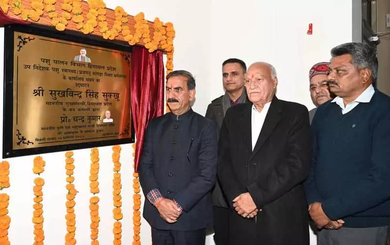 Dharamshala में पशुपालन कार्यालय का उद्घाटन Dharamshala में पशुपालन कार्यालय का उद्घाटन