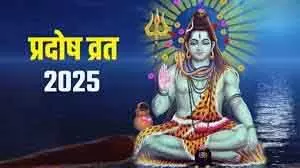 Pradosh Vrat: शिव भक्ति से जीवन में आए सुख-शांति Pradosh Vrat: शिव भक्ति से जीवन में आए सुख-शांति