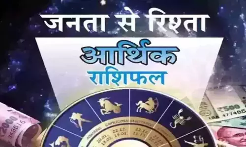 Arthik Rashifal : आर्थिक राशिफल, 30 नवंबर 2025