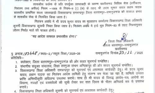 मासूम छात्र की पिटाई मामले में प्रधान पाठक निलंबित मासूम छात्र की पिटाई मामले में प्रधान पाठक निलंबित