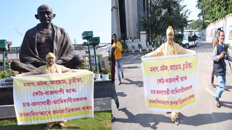 Assam विधानसभा के बाहर प्रदर्शन किया, छह आदिवासी समुदायों के लिए ST का दर्जा मांगा