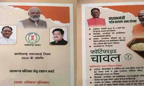 49 हजार राशनकार्ड का ईकेवायसी शेष, रद्द की कार्रवाई जल्द