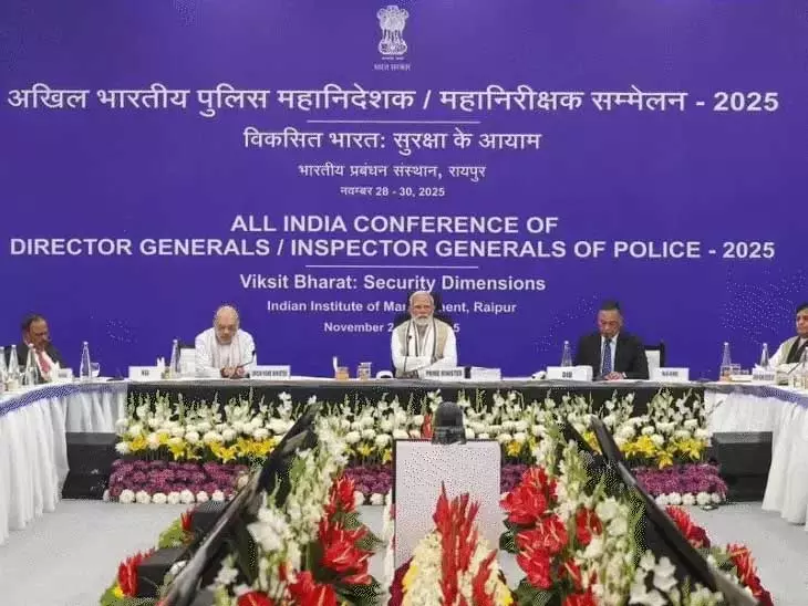 DGP-IG कॉन्फ्रेंस का आज अंतिम दिन, PM मोदी से CM-मंत्री मिलेंगे समय निर्धारित DGP-IG कॉन्फ्रेंस का आज अंतिम दिन, PM मोदी से CM-मंत्री मिलेंगे समय निर्धारित