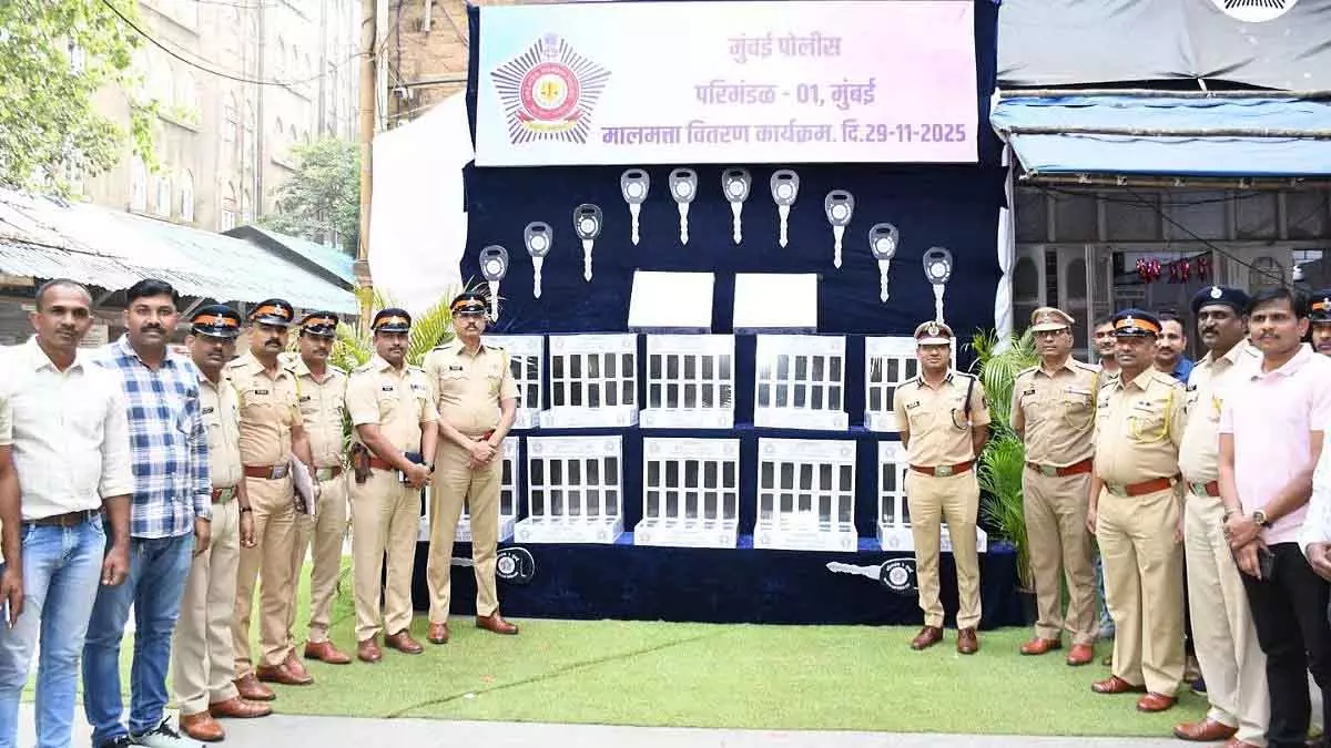 Mumbai पुलिस ने स्पेशल ड्राइव में 211 फोन और 17 चोरी की गाड़ियां बरामद कर मालिकों को लौटाई Mumbai पुलिस ने स्पेशल ड्राइव में 211 फोन और 17 चोरी की गाड़ियां बरामद कर मालिकों को लौटाई