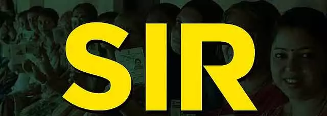 SIR Form : डेडलाइन 11 दिसंबर तक बढ़ाई गई SIR Form : डेडलाइन 11 दिसंबर तक बढ़ाई गई