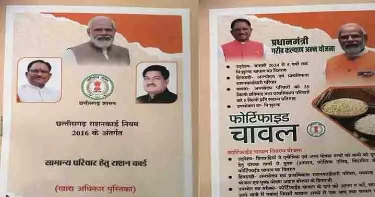 49 हजार राशनकार्ड का ईकेवायसी शेष, रद्द की कार्रवाई जल्द 49 हजार राशनकार्ड का ईकेवायसी शेष, रद्द की कार्रवाई जल्द