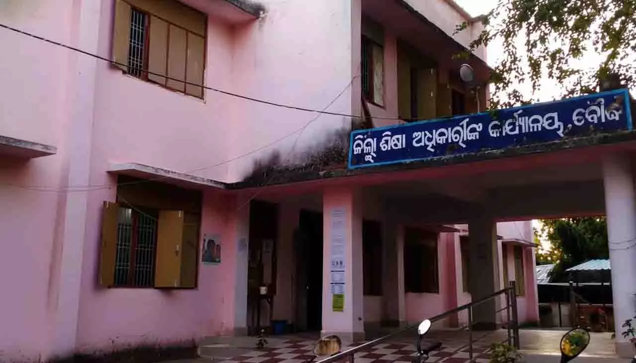 Odisha के बौध में 10 शिक्षकों को कारण बताओ नोटिस, वेतन रुका Odisha के बौध में 10 शिक्षकों को कारण बताओ नोटिस, वेतन रुका