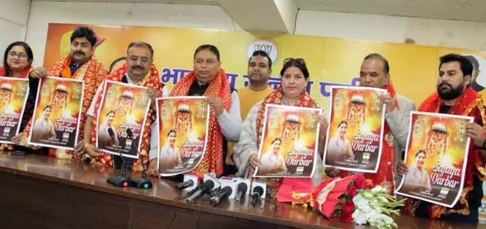 Sat Sharma ने बीजेपी हेडक्वार्टर में भक्ति गीत रिलीज़ किया Sat Sharma ने बीजेपी हेडक्वार्टर में भक्ति गीत रिलीज़ किया