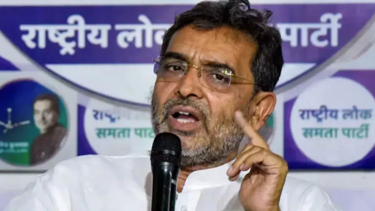 Patna: उपेंद्र कुशवाहा ने लिया बड़ा निर्णय, RLM इकाइयां भंग Patna: उपेंद्र कुशवाहा ने लिया बड़ा निर्णय, RLM इकाइयां भंग